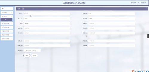 SpringBoot工作流引擎在OA辦公系統中的應用——以計算機畢業設計項目CD8SM為例